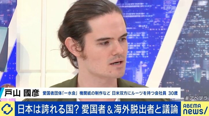 「靖国参拝や国歌斉唱は上っ面。日本の保守は薄っぺらい」日米にルーツがある愛国青年が危惧する国の未来とは