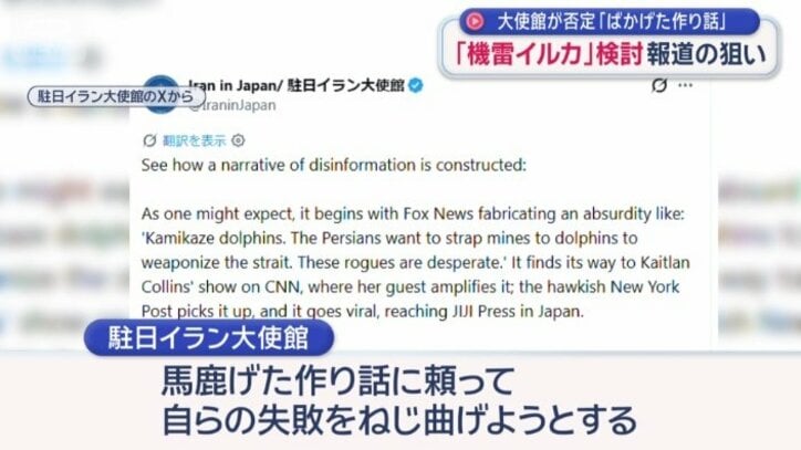 駐日イラン大使館