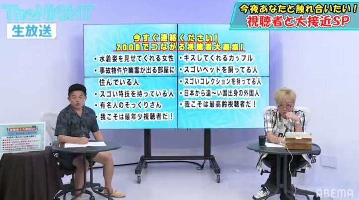あわや企画倒れ？視聴者から出演者を募るも応募者ゼロ！スピードワゴン井戸田が番組内で謝罪
