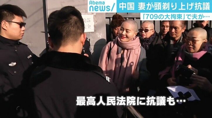 中国 拘束中の弁護士の妻らが“頭を丸め“政府に抗議 その意外な理由とは
