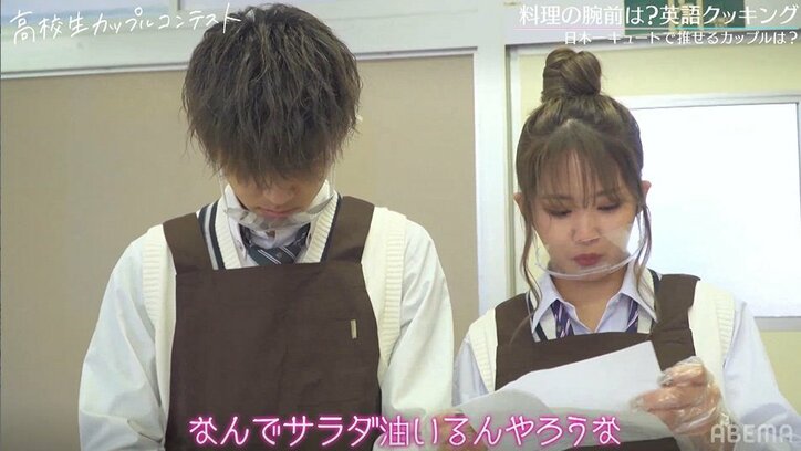 「初めての手料理」人気高校生カップルが一緒に料理で“あーん”連発！『高校生カップルコンテスト』第2話