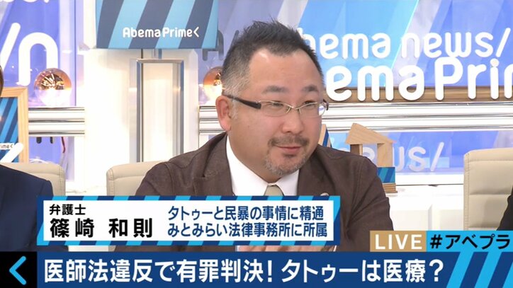 日本の実態は世界の非常識!?タトゥー・刺青は医療行為なのか 　元山口組幹部の沖田臥竜氏「やりすぎたなと思う」