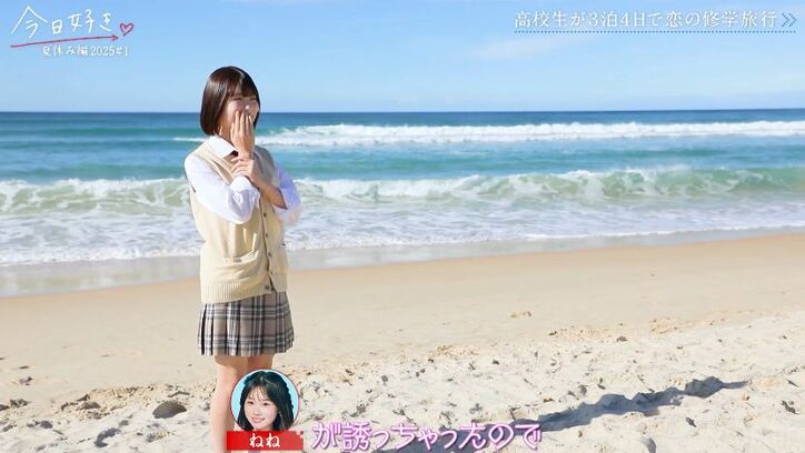 【写真・画像】「振り向いた時にめっちゃ可愛いなって思って…」かわいすぎる清楚系高2女子の登場に男子がざわつき！得意のスケボー姿も『今日好き』夏休み編2025第1話　3枚目