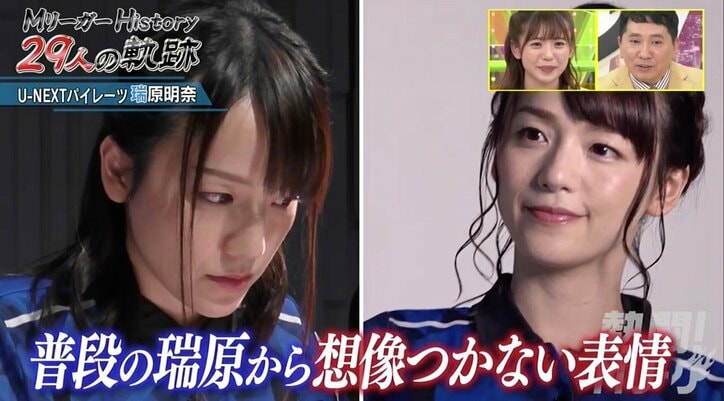 眼光鋭い美人妻・瑞原明奈、2児の母でも「家族総力戦」で活躍中「感謝の気持ちがすごく強い」／麻雀・Mリーグ