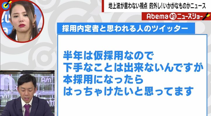ツイッターで内定者を“公開説教”で波紋　千原ジュニア「吉本とのギャラ交渉をツイッターで…」と便乗か