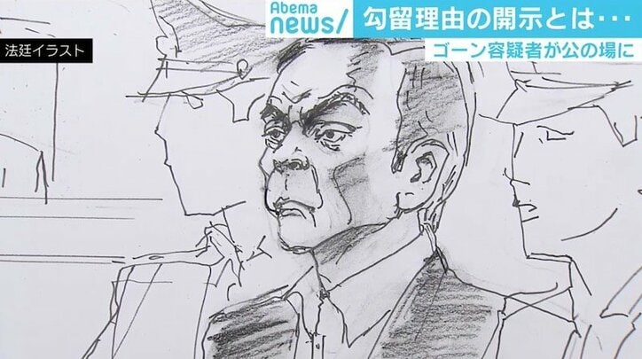 ゴーン容疑者が法廷で「無実」主張、手錠&腰縄姿もメリットに?