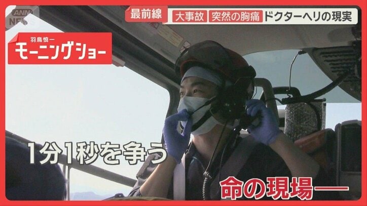 救命救急の“最前線”ドクターヘリ 緊迫の現場に密着 バイク大事故…突然の胸痛