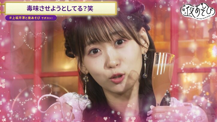 【写真・画像】芹澤優が初めて作った度数約40度のカクテルに酒豪・上坂すみれもノックアウト！？プロレスオタク・上坂すみれによる“推し”レスラープレゼン大会も　4枚目