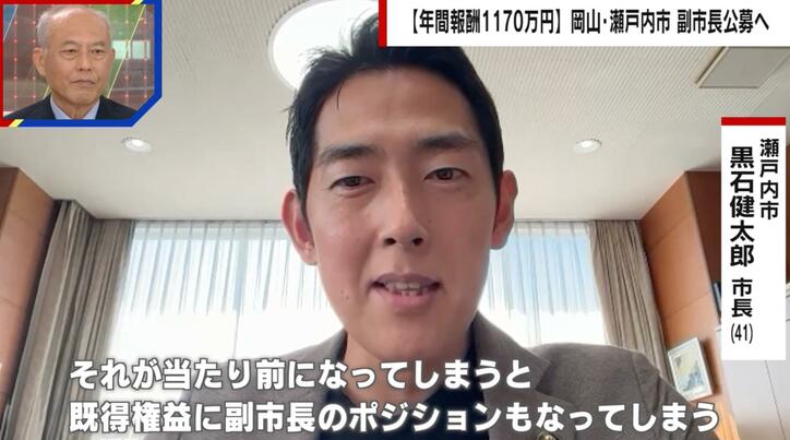 【写真・画像】「下積みゼロで報酬1170万円」はおいしい？副市長公募の理由を瀬戸内市の市長が明かす　1枚目