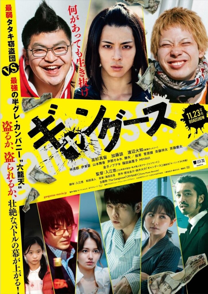 高杉真宙・加藤諒・渡辺大知が命がけの壮絶バトル！『ギャングース』予告篇映像＆新ビジュアル解禁