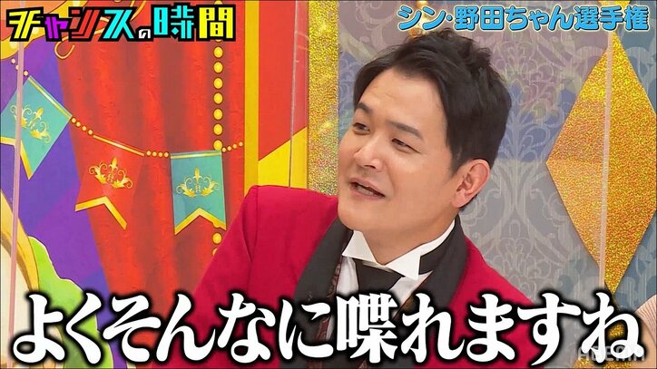 野田ちゃん、千鳥・大悟への愛が爆発！ 飲みでの逸話を語りまくり「よくそんなに喋れますね」とノブ苦笑