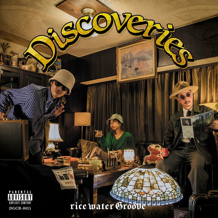 rice water Groove、1stアルバム「Discoveries」をリリース決定、リード曲"NEW EDEN"のMVを公開 & 先行リリース。