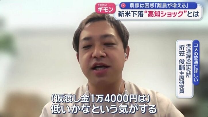 流通経済研究所　折笠俊輔主席研究員