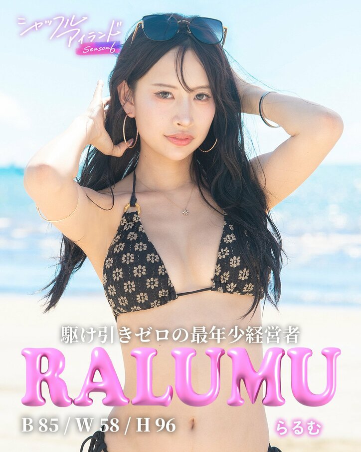 【写真・画像】『シャッフルアイランドSeason6』参加メンバーが決定！伊藤桃々、板山世界ら “恋リアOBOG”K-1ラウンドガール、nuts専属モデルから一般公募合格者まで圧倒的肉体美の美男美女が集結　10枚目