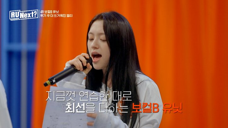 衝撃!美人すぎる練習生のスゴすぎる歌唱力にライバルたちが震撼 SEVENTEENウジも大絶賛