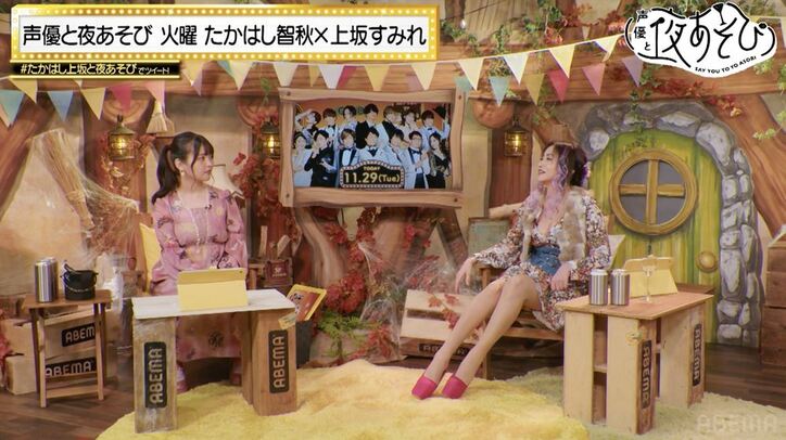たかはし智秋＆上坂すみれが初プライベートサシ飲みを報告「女の人生について語り尽くしちゃった」『声優と夜あそび』