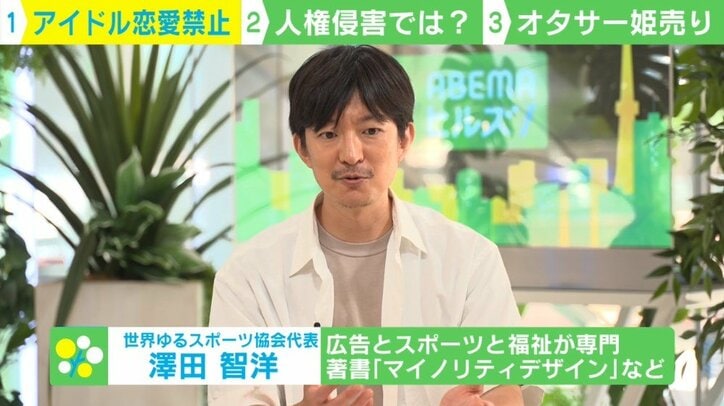 ネット上が“阿鼻叫喚”! アイドルやキャスターの恋愛が叩かれるのは、何故か? 「恋愛禁止」は人権侵害ではないのか