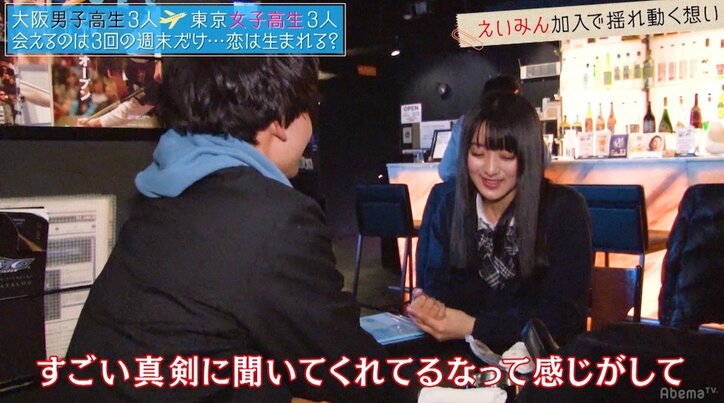 『恋ステ』大阪編に男心をかき乱す女子高生登場　ゆいP「壇蜜系の人になりそう」