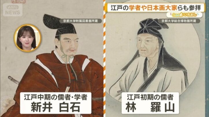 江戸の学者らも参拝