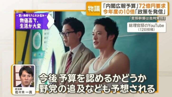 「ある程度の批判は覚悟」だが…