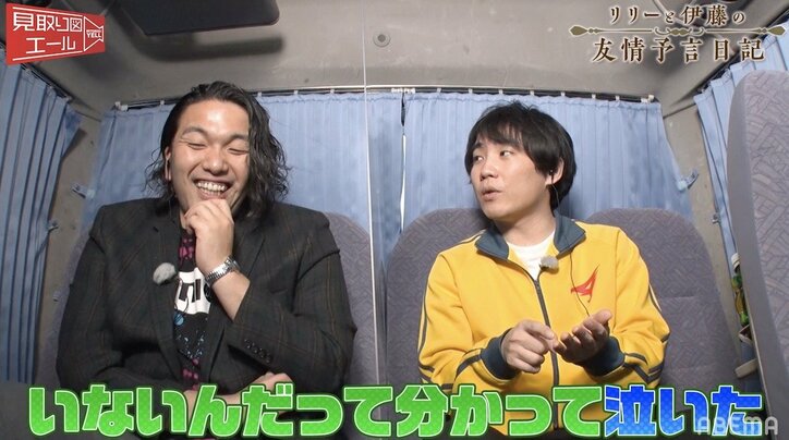 「音無響子は実在しないんだって分かって泣いた」ランジャタイ伊藤、好きなアニメキャラへのピュアエピソード