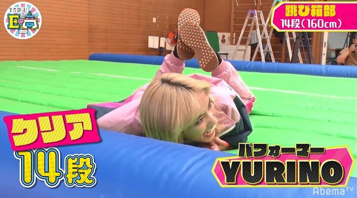 E-girlsの小柄娘・YURINOの身体能力がスゴすぎる！自分より背が高い跳び箱を大ジャンプでメンバー衝撃