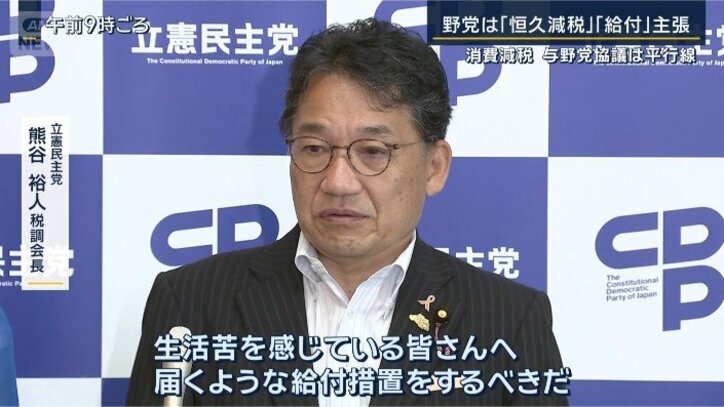 熊谷裕人税調会長
