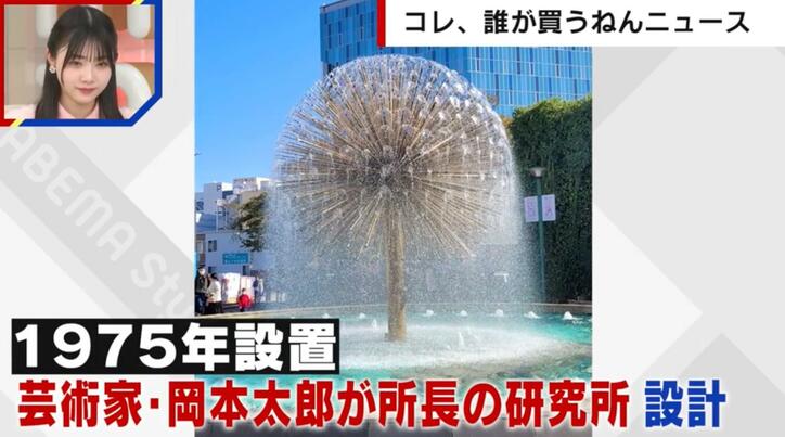 【写真・画像】岡山のシンボル“ピーコック噴水”の買い手を募集 最低価格は10万円切るも条件多数「ノズル交換や水道、電気代などの維持費が年間約600万円」「市内に移設することが譲渡の条件」　1枚目