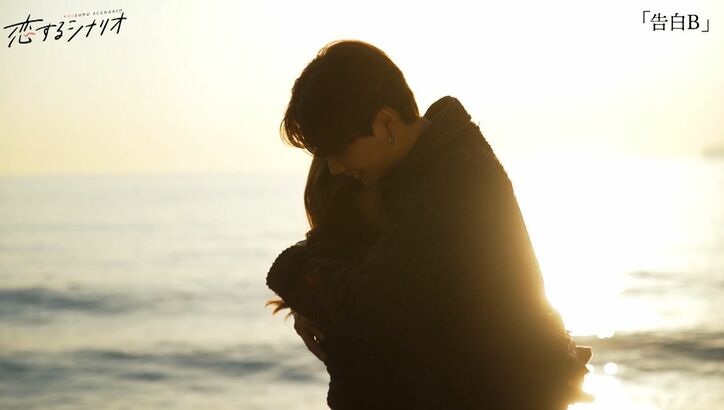 プデュ出身アイドル、美人モデルと告白成立で熱烈ハグ!愛おしそうに見つめながら顔を近づけ…スタジオ驚き「えええ!」