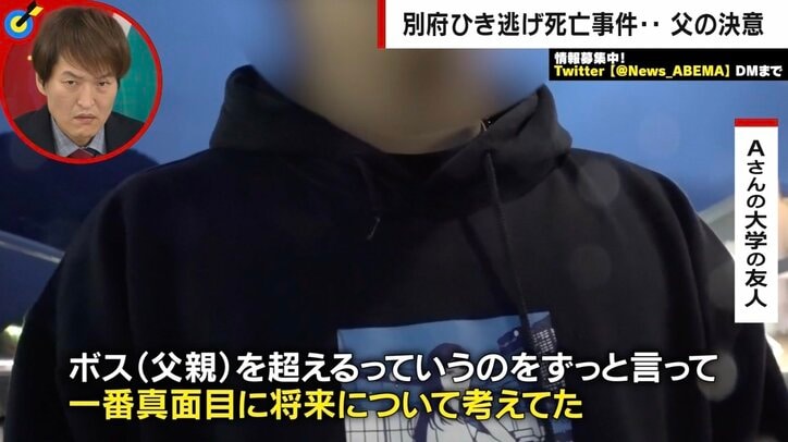 別府ひき逃げ事件で奪われた19歳大学生の命 「前から話はしていたから、そこにいないっていうのが…」 遺影で迎えた友人との成人式