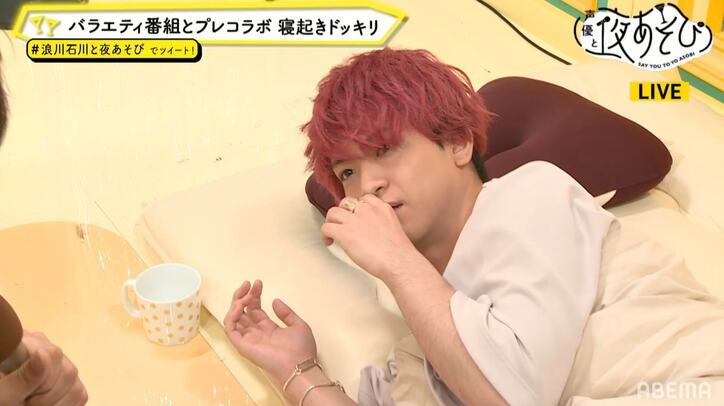 “寝起きドッキリ”で石川界人が“キレ芸”を見せる！ドッキリレポーター・浪川大輔は昭和なボケを連発！？