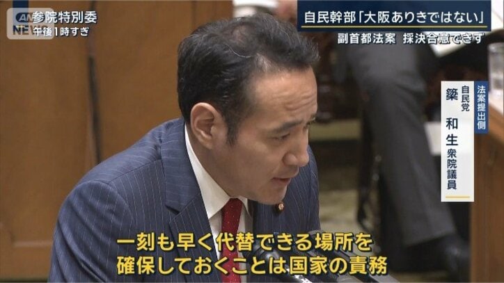 法案提出側 自民党 簗和生衆院議員