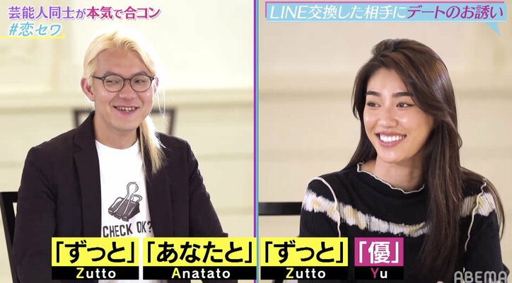 Nissy似イケメンや元No.1ホスト参加の合コンでカップル2組誕生