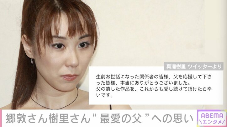 眞栄田郷敦、父・千葉真一さんに「一方的な約束を」病院に駆けつけるも看取れず