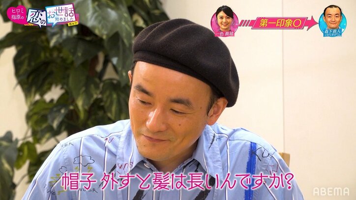 ななまがり森下、丸の内勤務の会社員女優に猛アタック！ 帽子を脱ぎ「ありのままの僕を…」