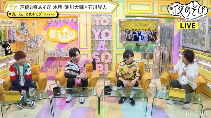 佐久間貴生＆峯田大夢が『フットサルボーイズ!!!!!』を徹底解説！告知チャレンジで浪川大輔がくさ～い靴下の餌食に!?