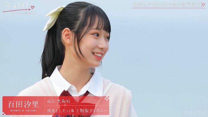 ディーン・フジオカ似の超イケメン高3男子に「めっちゃカッコいい!どうしよう」女子たち興奮『今日好き』フーコック島編スタート!