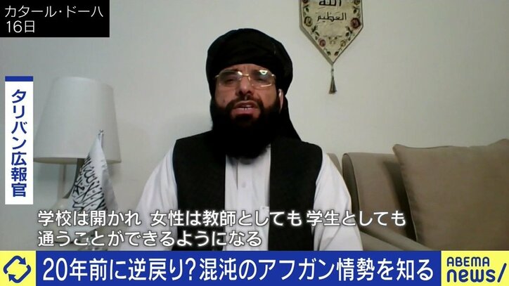 「バイデン大統領、とんでもない言い草だ」「タリバンとの対話を絶たないことが大切だ」アフガニスタンの過去と未来