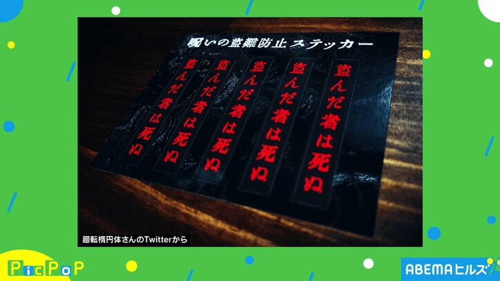 言葉のパワーで泥棒撃退…！傘の盗難対策がTwitterで話題「相当躊躇する」