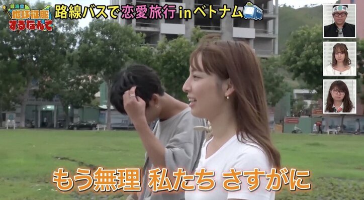 【陸海空 ラブアース】12年間彼女ナシ・旅人マサキに恋の予感? 山崎ケイ「これは難しいライン!」