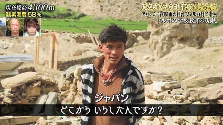 ナスD、ヒマラヤ取材中にイケメン教師に遭遇「この人視聴率持ってると思っちゃった」出会いにトキメキ