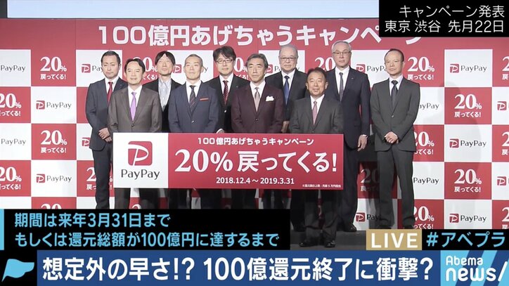 PayPay100億キャンペーン終了に神田敏晶氏「孫さんはもう100億、200億、300億と突っ込んでくるのではないか」