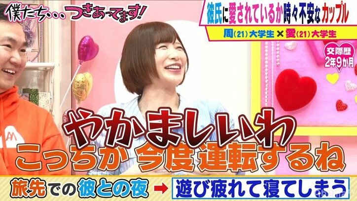 手島優、カップルで旅行中にエッチしない男にガチ説教「どういう事?」