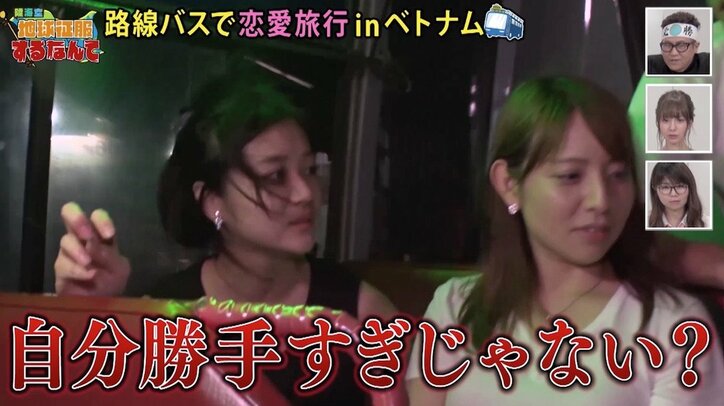 【第5話直前・復習連載】いかめし屋お嬢様、塩まき女子…12年間彼女ナシの男子も？ 過酷すぎる恋愛リアリティ―ショー「ラブアース」第1話！