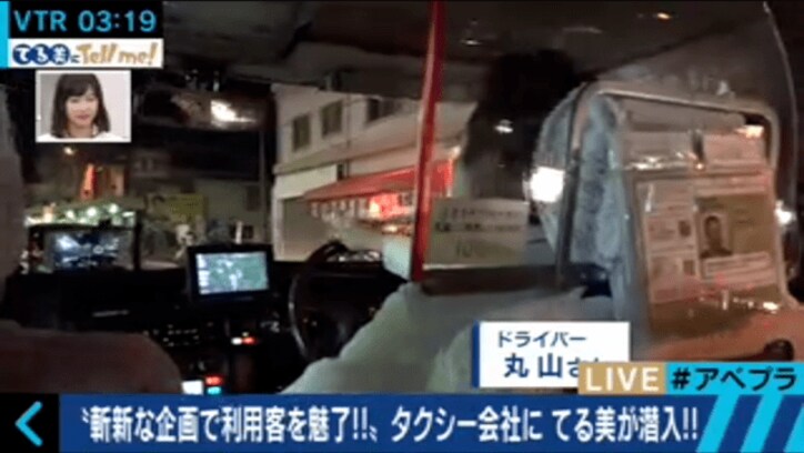 収録中に心霊現象か？　タクシー会社の心霊スポット巡礼ツアーを体験