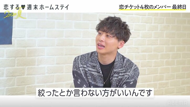 アンネ？ここ？揺れるまさひろが選んだのは…『恋ステ』#4