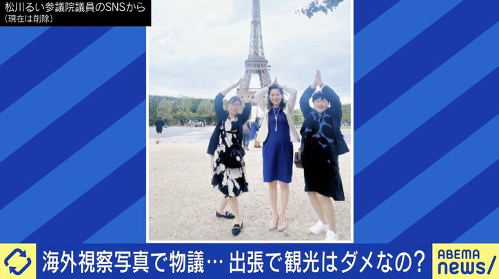 自民党女性局の“海外視察写真”が物議 田村淳「投稿を削除する必要はなかった」「成果物を示してほしい」