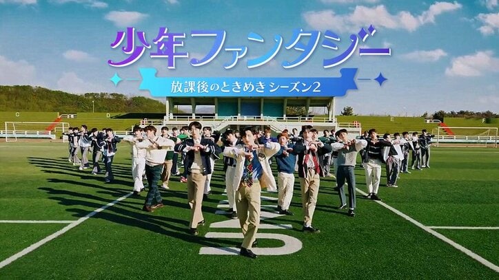 少年ファンタジー #2【日韓同時放送】 | 新しい未来のテレビ | ABEMA