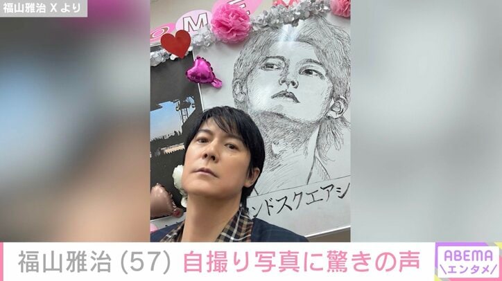 福山雅治 Xより