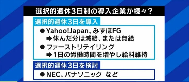 労働時間を自ら調整して“週休3日”も実現可能? 日立製作所のような勤務制度、成功のカギは“選択権”と“上司の指示・評価”だ